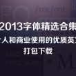 2021037期左岸春风一语断蓝