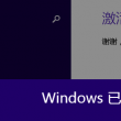 word2007免费版电脑版破解版安装包